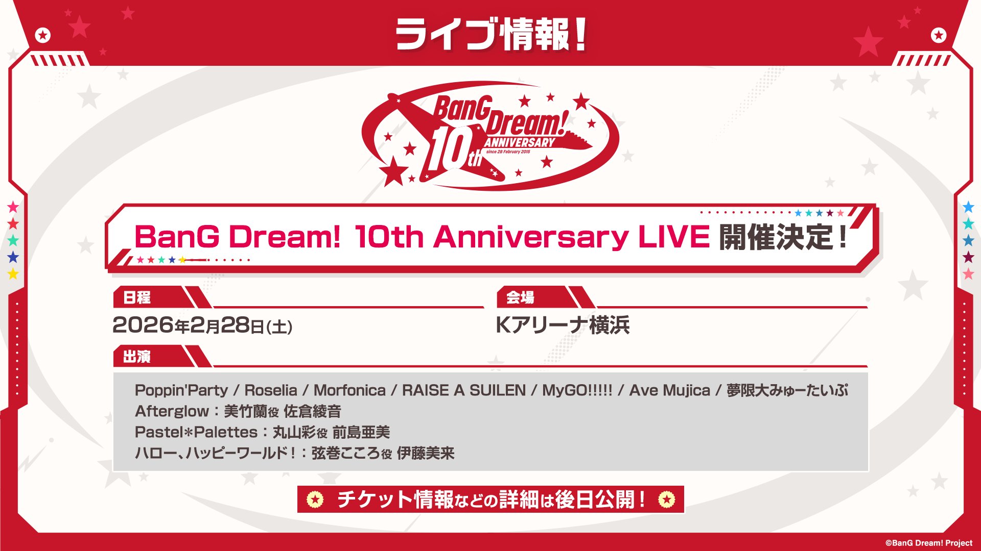 BanG Dream! 10th Anniversary Live [and BDP 11th Anniversary] in 10 