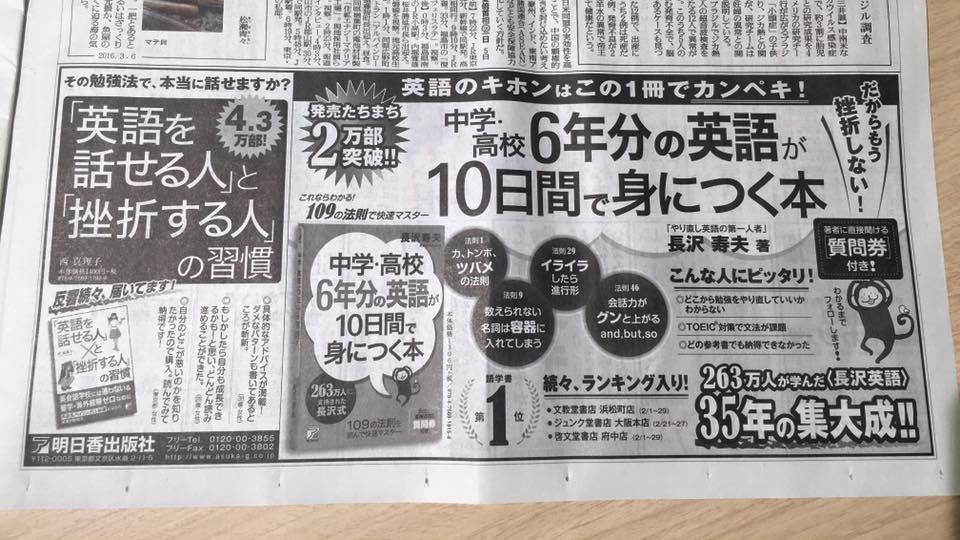 明日香出版社 英語学習のやり直しにピッタリ 中学 高校6年分の英語が10日間で身につく本 Facebook