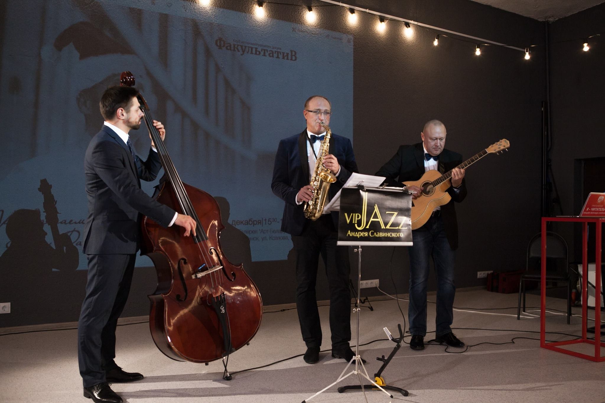 Vip Jazz Андрея Славинского