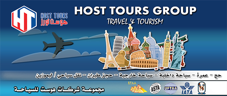 Host Tours - هوست تورز | Cairo