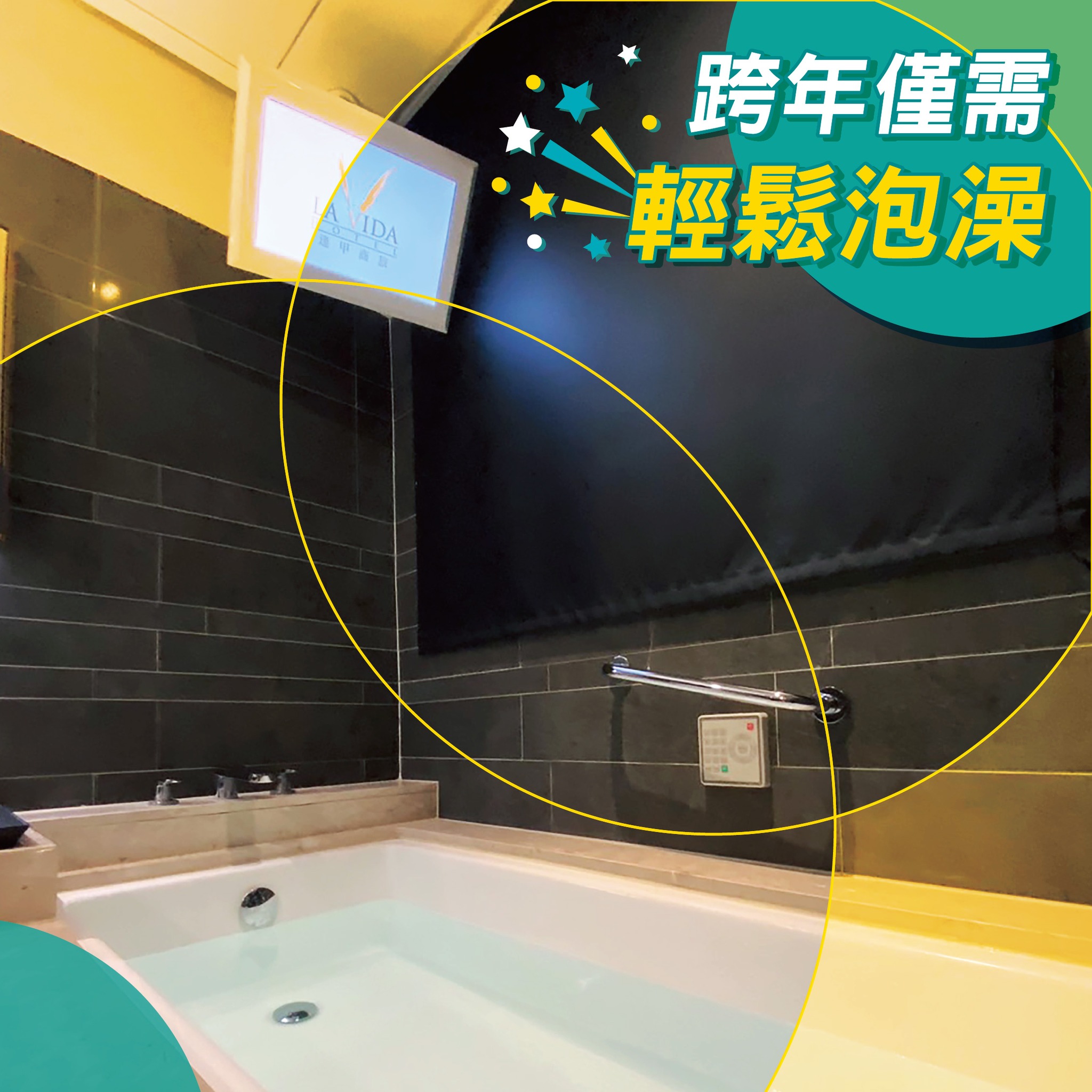 豐邑逢甲商旅 La Vida Hotel | Taichung