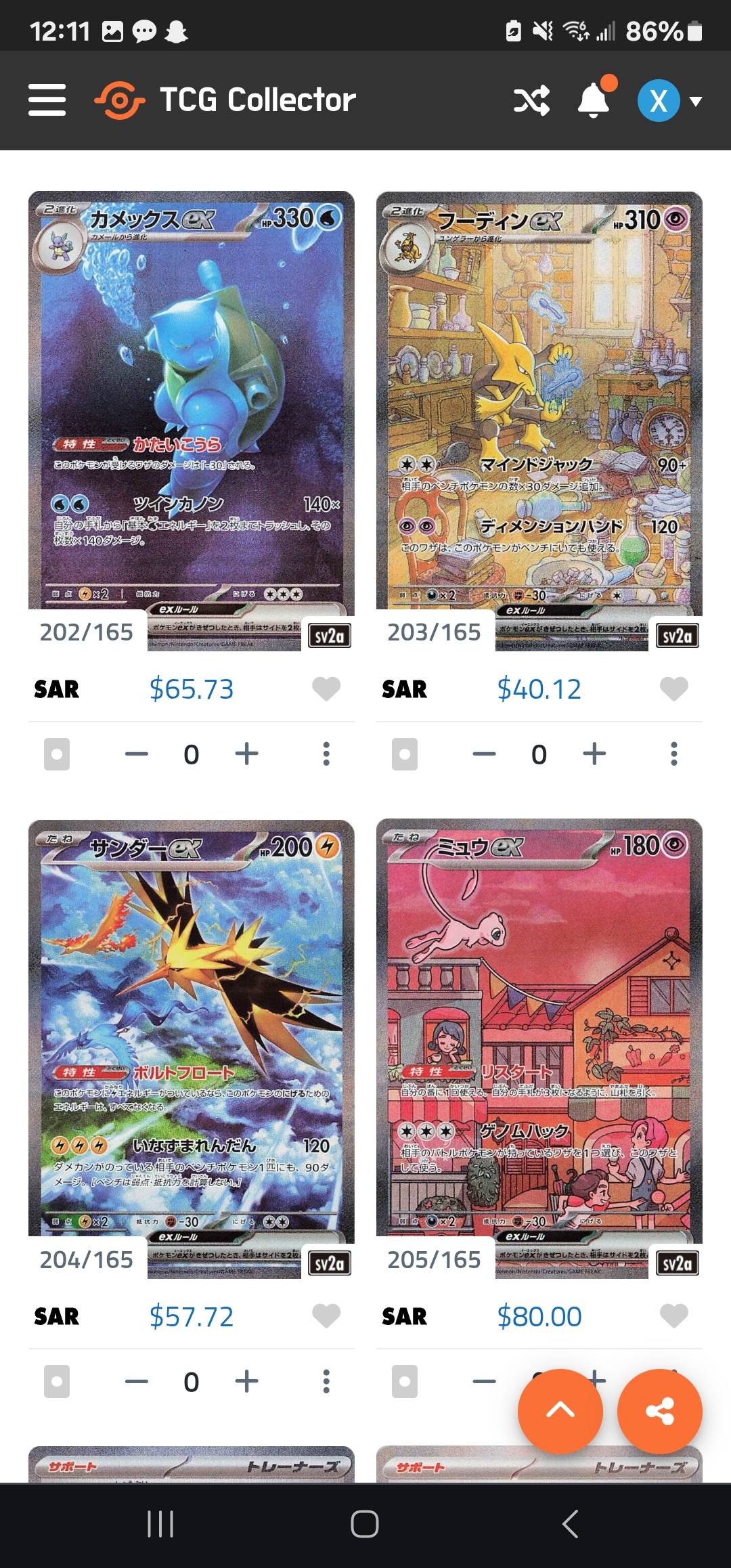 pokemon 151 booster box japanese card list Pokmon [Japanese]  NebulaTCG List of Japanese [SV2a] Pokemon