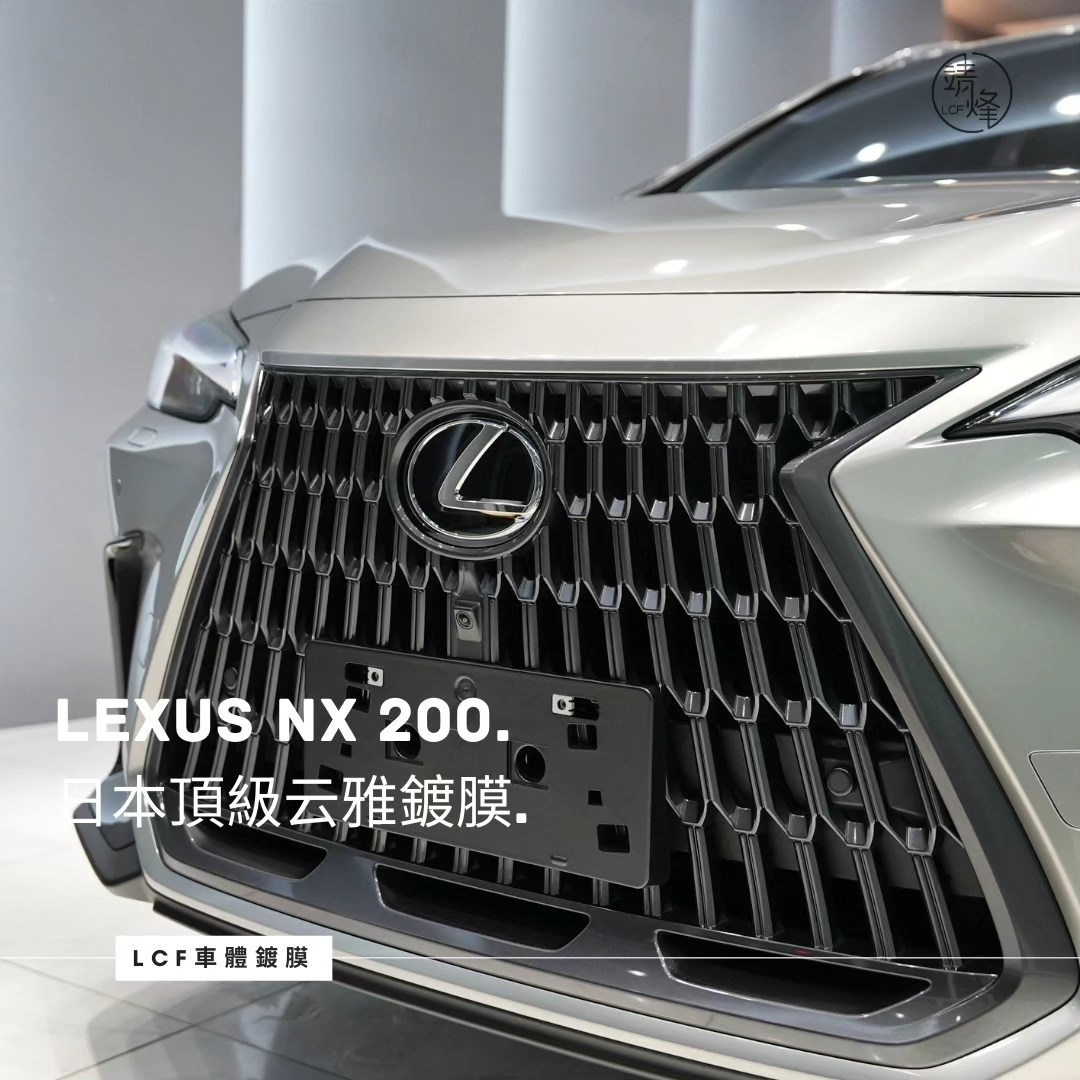 美車欣賞【Lexus NX 200】... - Lcf車體鍍膜,新竹汽車美容,竹北汽車美容,竹北鍍膜