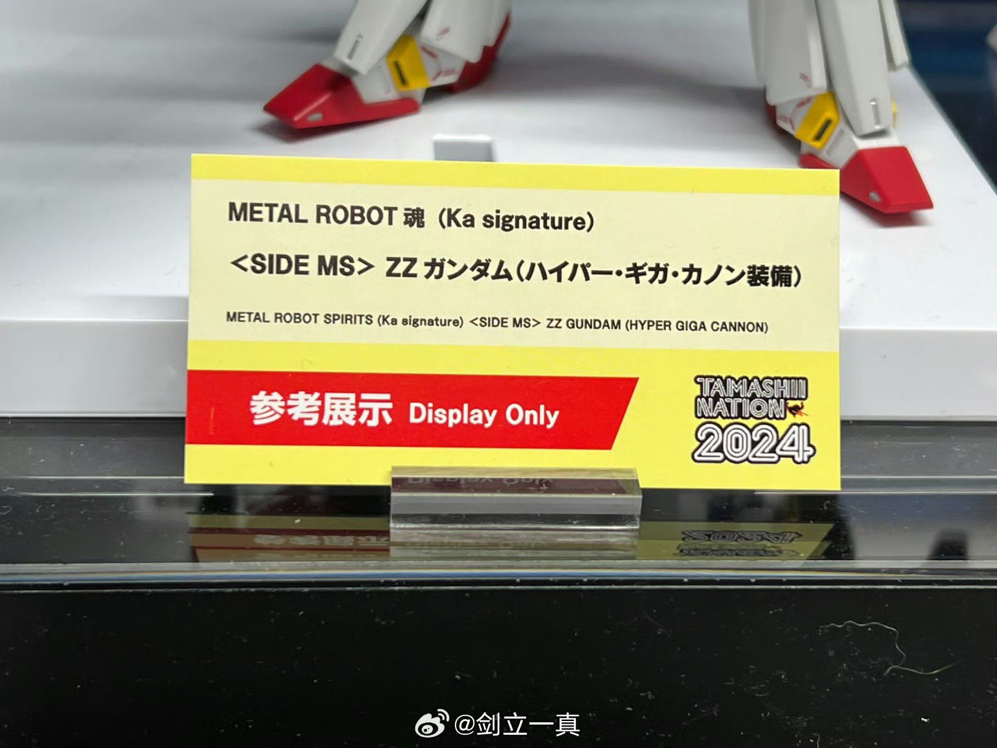 GUNDAM DUEL COMPANY 限定品（新品未開封） TAMASHII NATION 2024』展示 「ν高达」「Z」「ZZ」在「高达UCE」的新