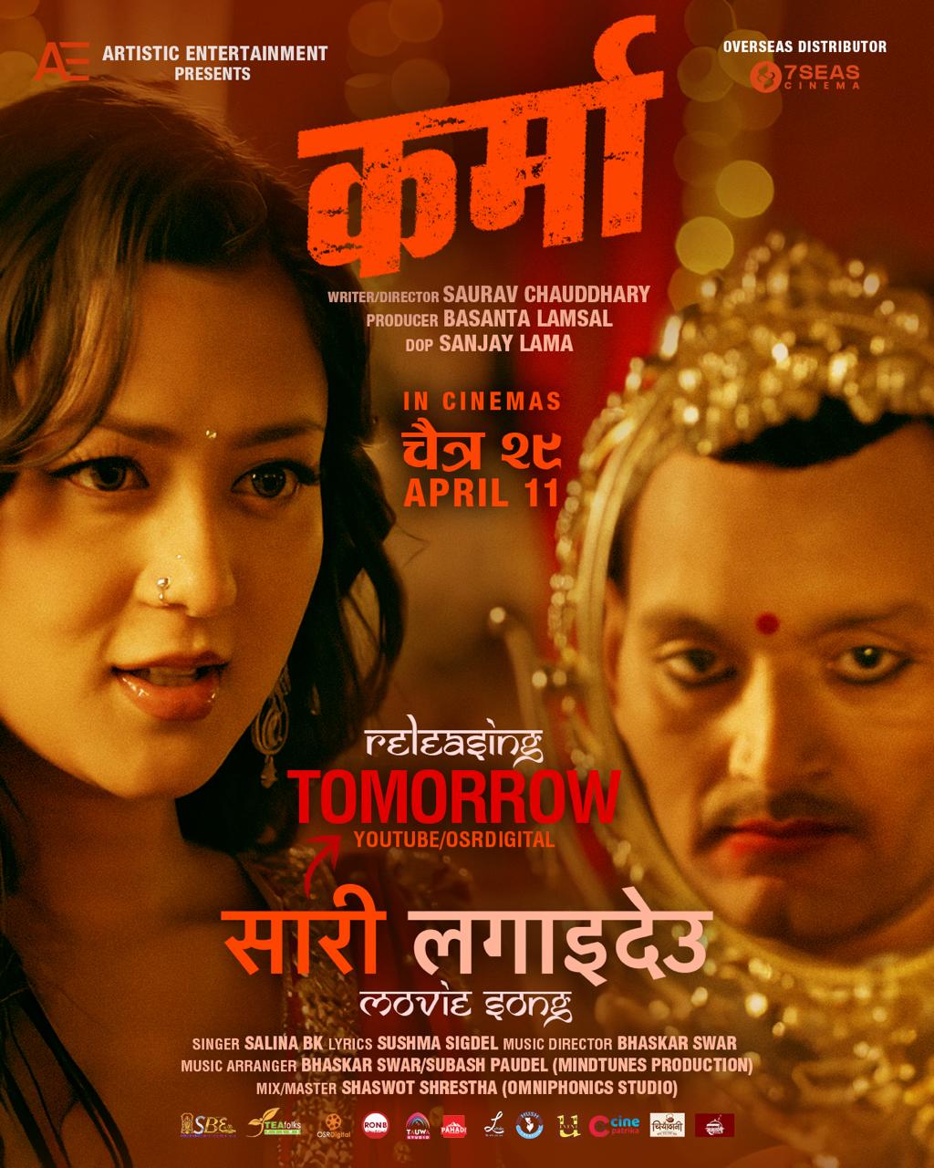 OSR Digital - SUNA SANO KATHA Featuring Aryan Sigdel, Rozy... | Facebook