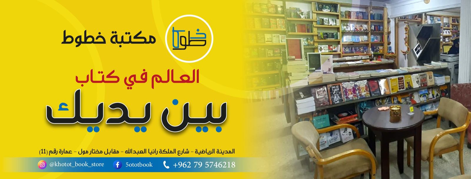 دار خطوط للنشر والتوزيع - #صدر_حديثا عن #دار_خطوط_وظلال_للنشر_والتوزيع ...