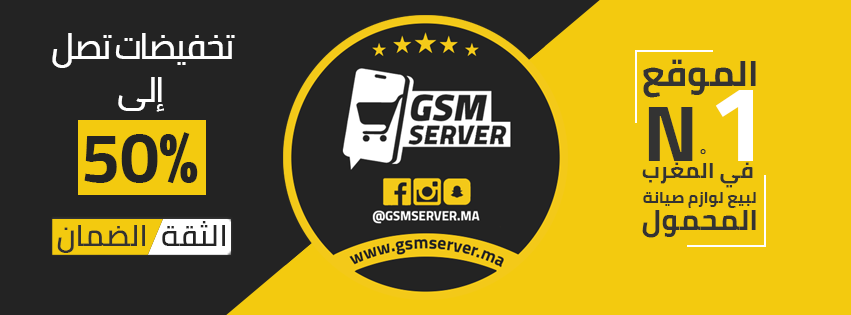 Gsmserver.ma - منصف اجبيلو