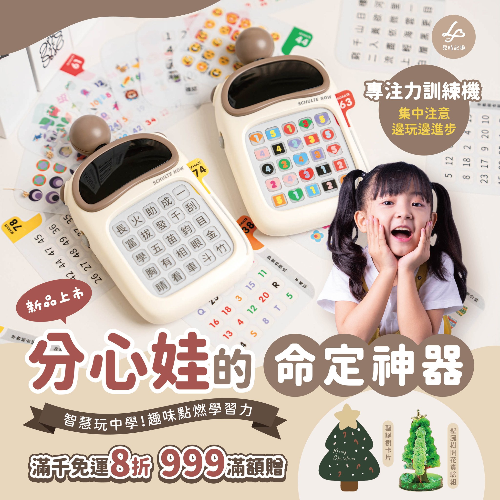 培玩preone - ⭐新品上市⭐爸媽的救贖來啦(敲鑼 提升學習動力的『專注力訓練神器🎯』... | Facebook