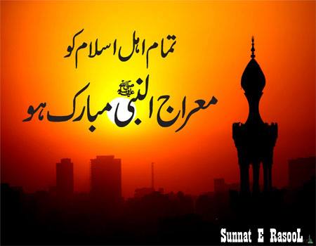 Sunnat e Rasool(pbuh) | Lahore