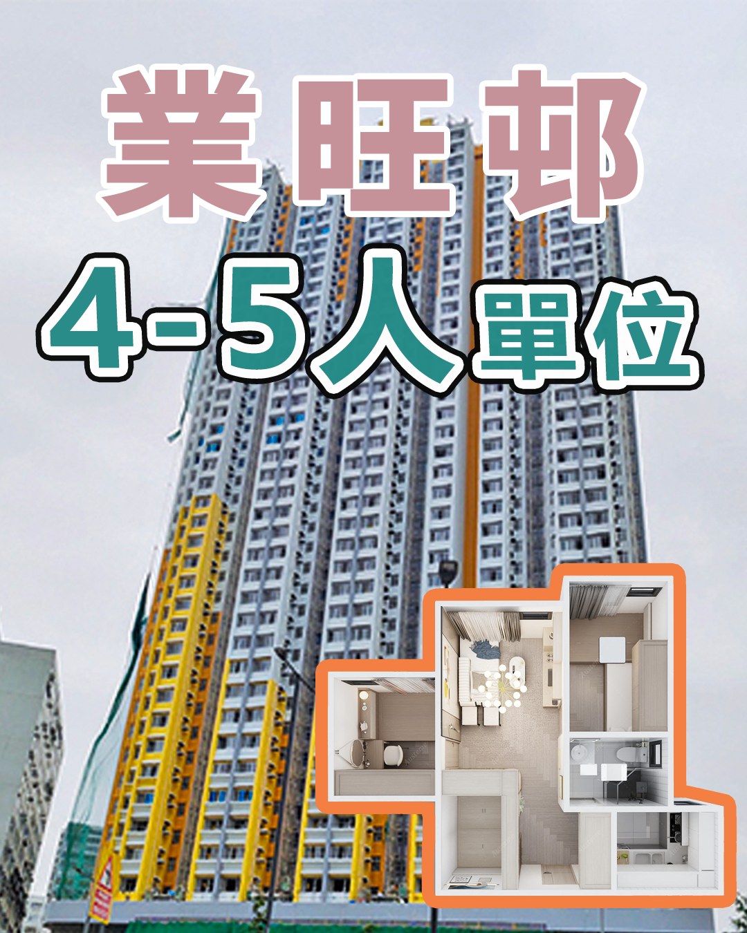 🏠... - Austeme Interior Design 全屋傢俬訂做 傢俱訂製 慳位設計 裝修工程 訂造家俱 | Facebook