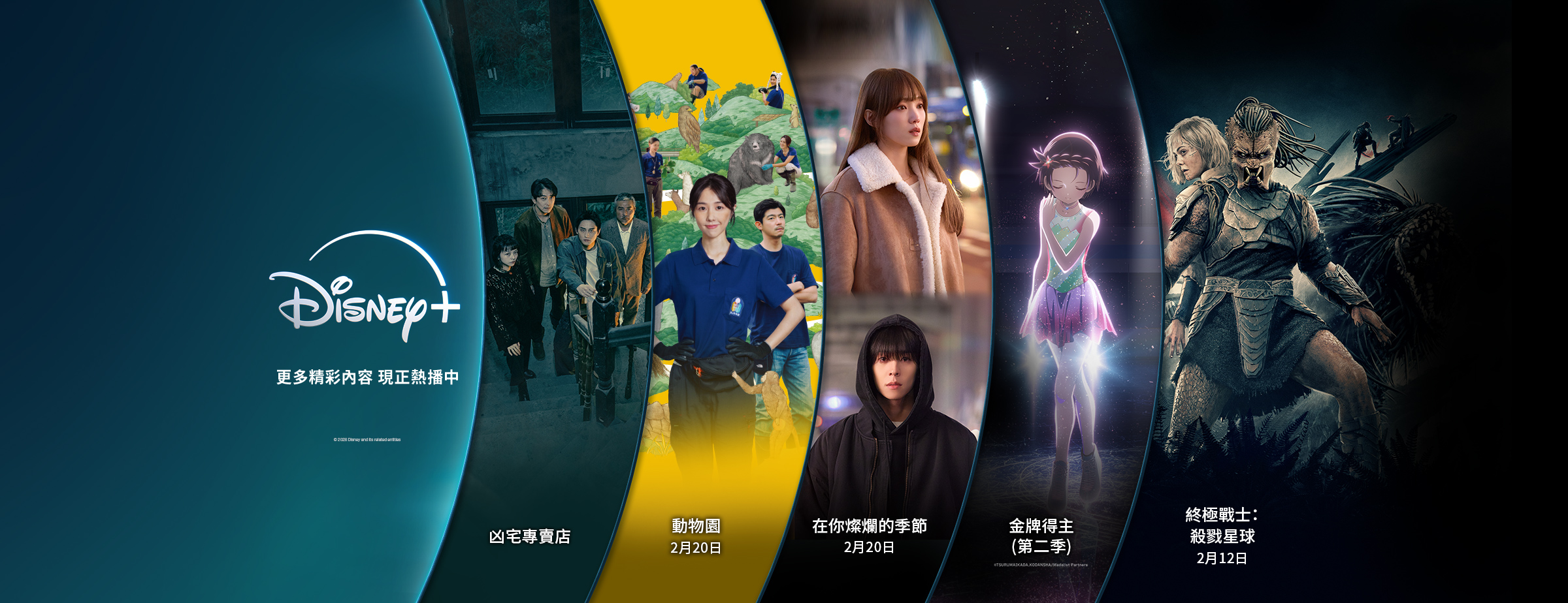 Disney+