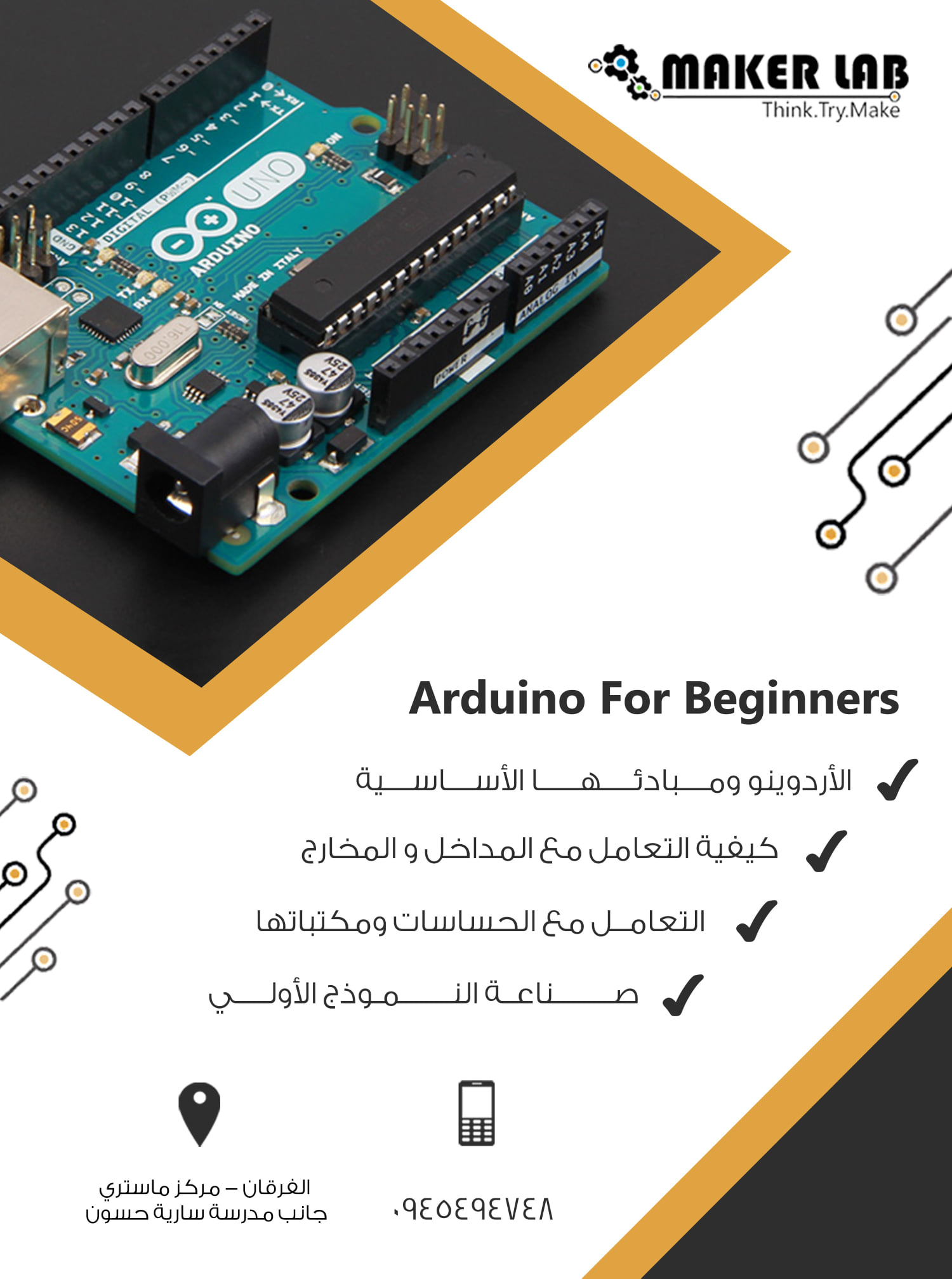 Maker lab | Aleppo