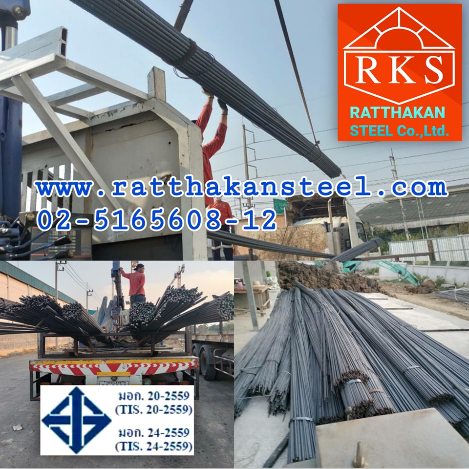 🚒💨 ส่งแล้ว... 🙏... - Ratthakan Steel Co.,ltd. (RKS.) | Facebook