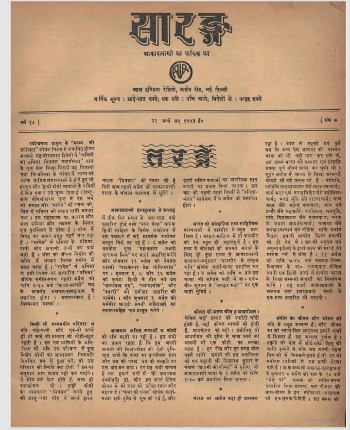 Pandit Devdutt Shastri