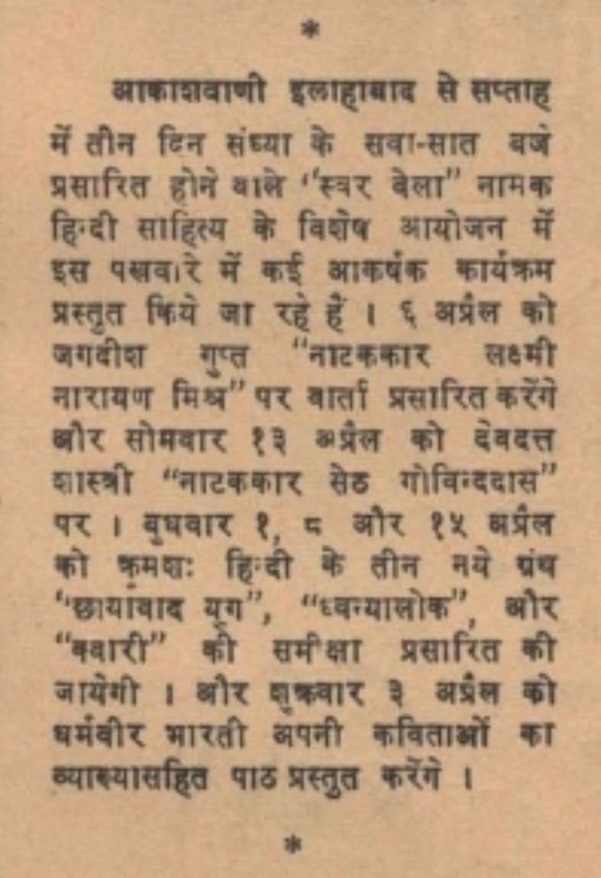 Pandit Devdutt Shastri