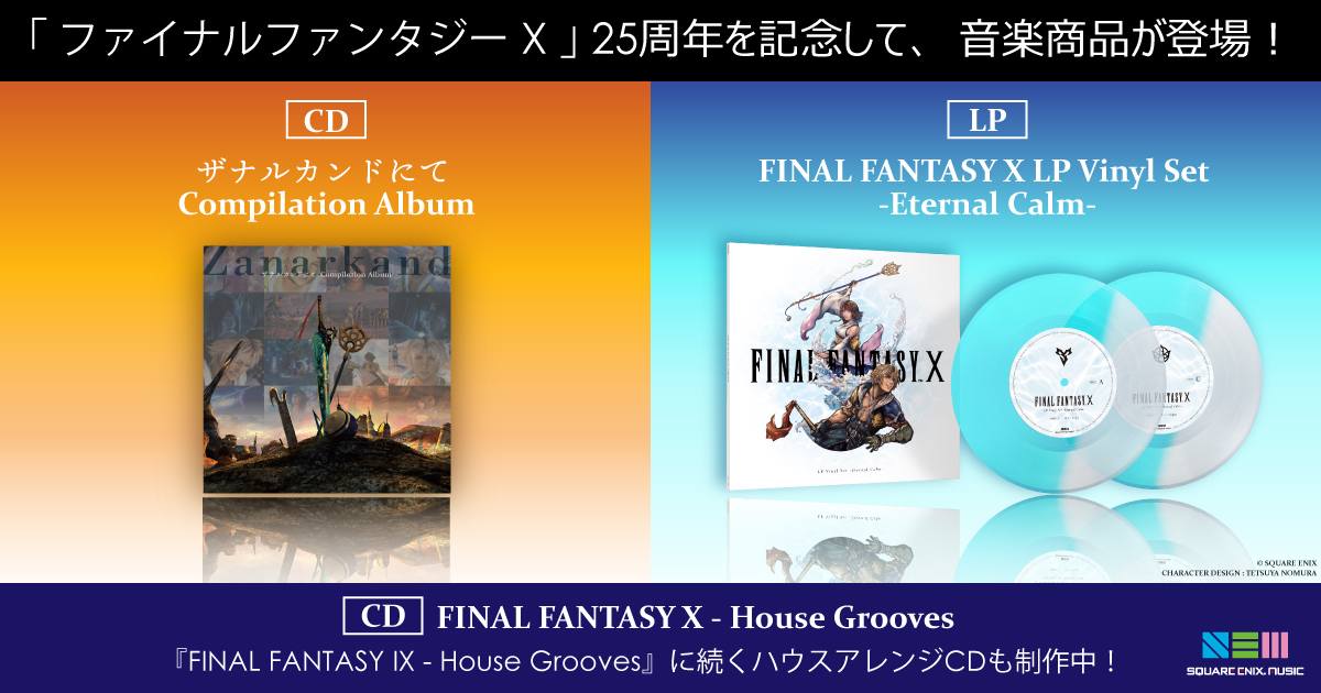 Final Fantasy X 25th anniversary logo by Tetsuya Nomura
