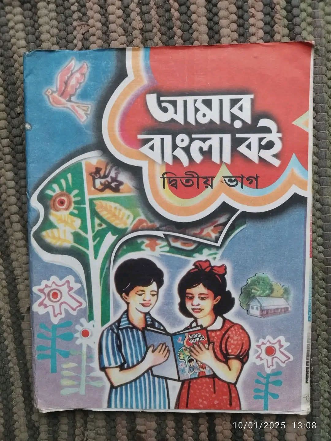 Rana Mostafiz | Rangpur