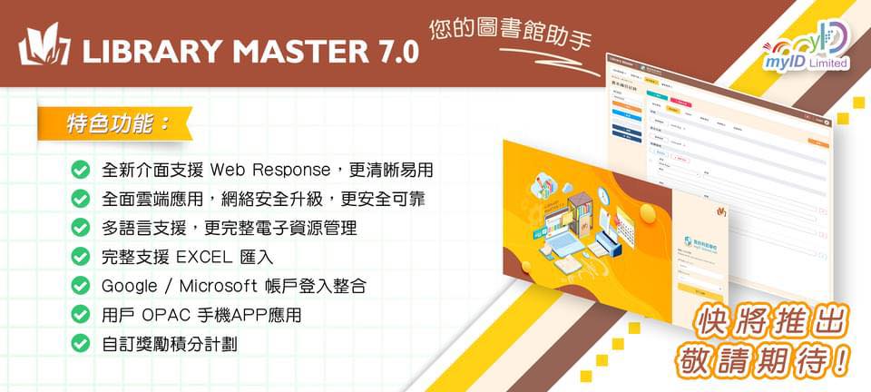 myIT-School - S-MARK 新功能模組：