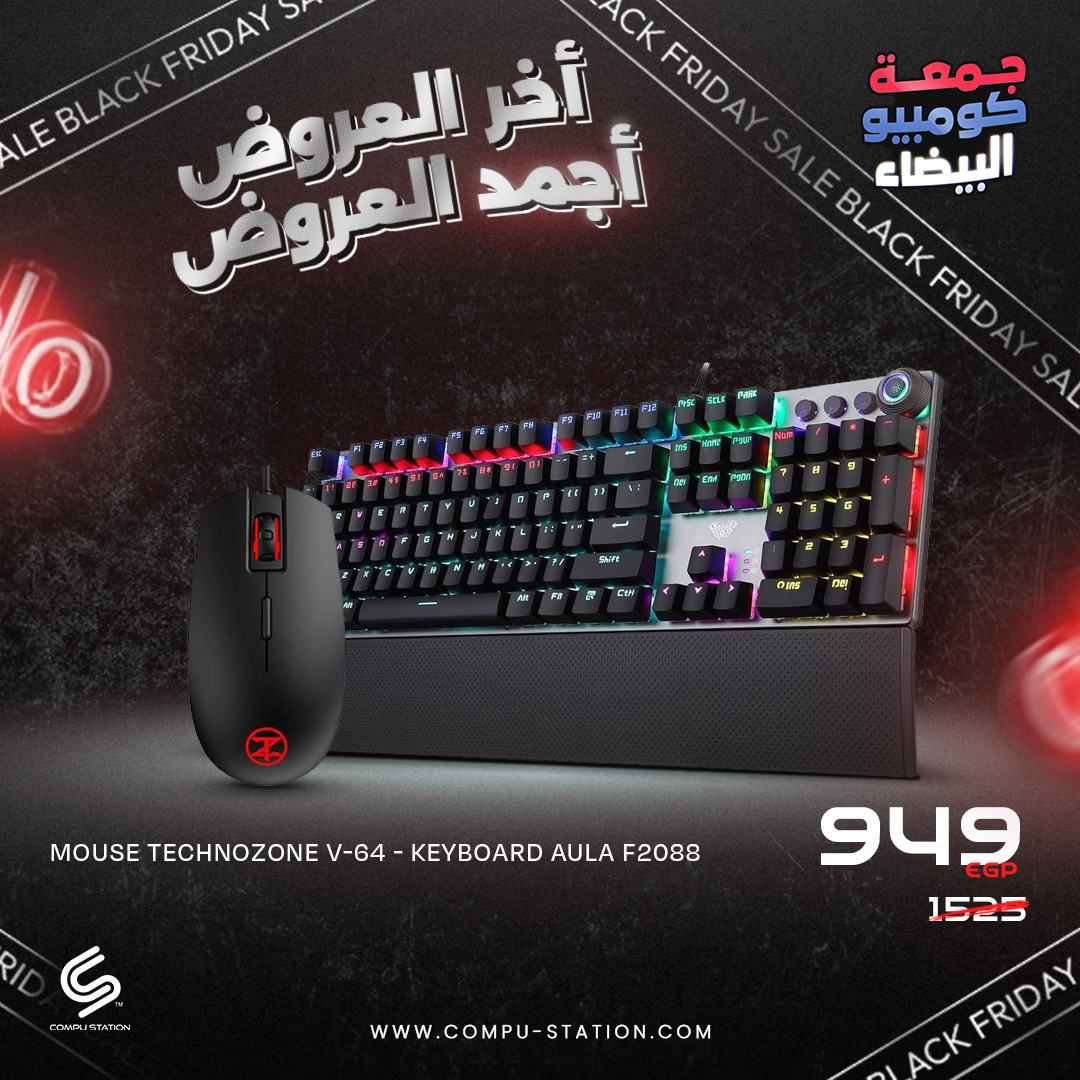 Compu - 💥📣كل اللي نفسك فيه في العروض الجديدة 🤩 🔥مفيش احلى من تجميعة ...