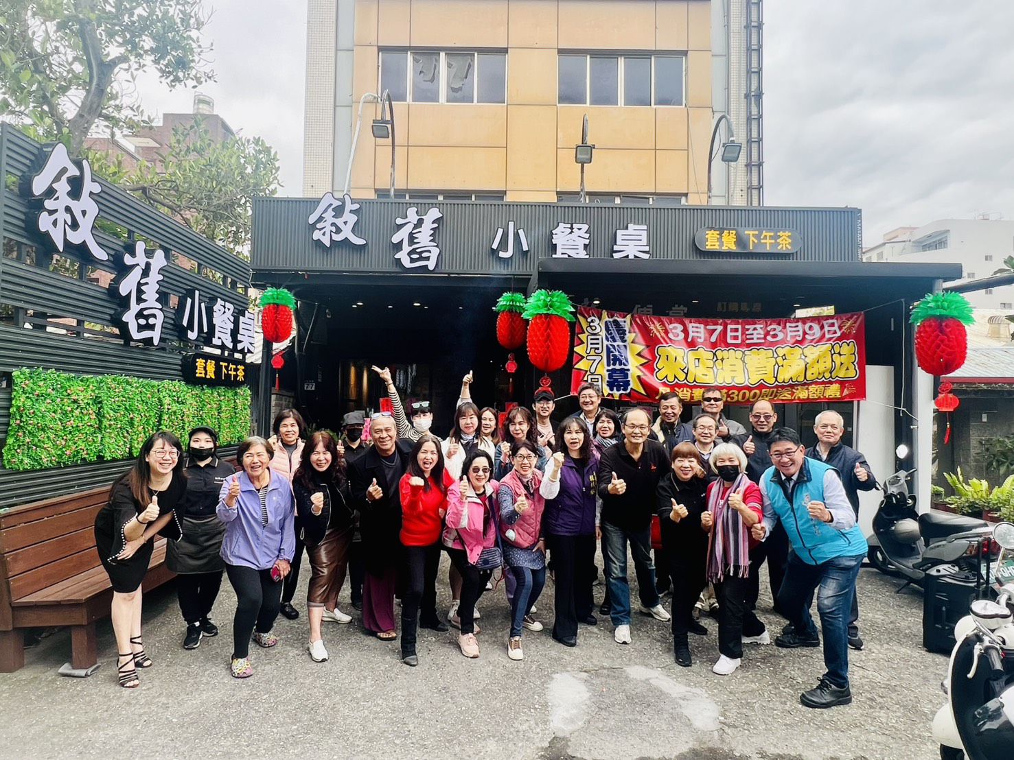 張雅竹 - #敘舊小餐桌，開幕儀式~ 歡迎大家蒞臨指教~ 花蓮市民國路177號 訂桌電話：03-8320505... | Facebook