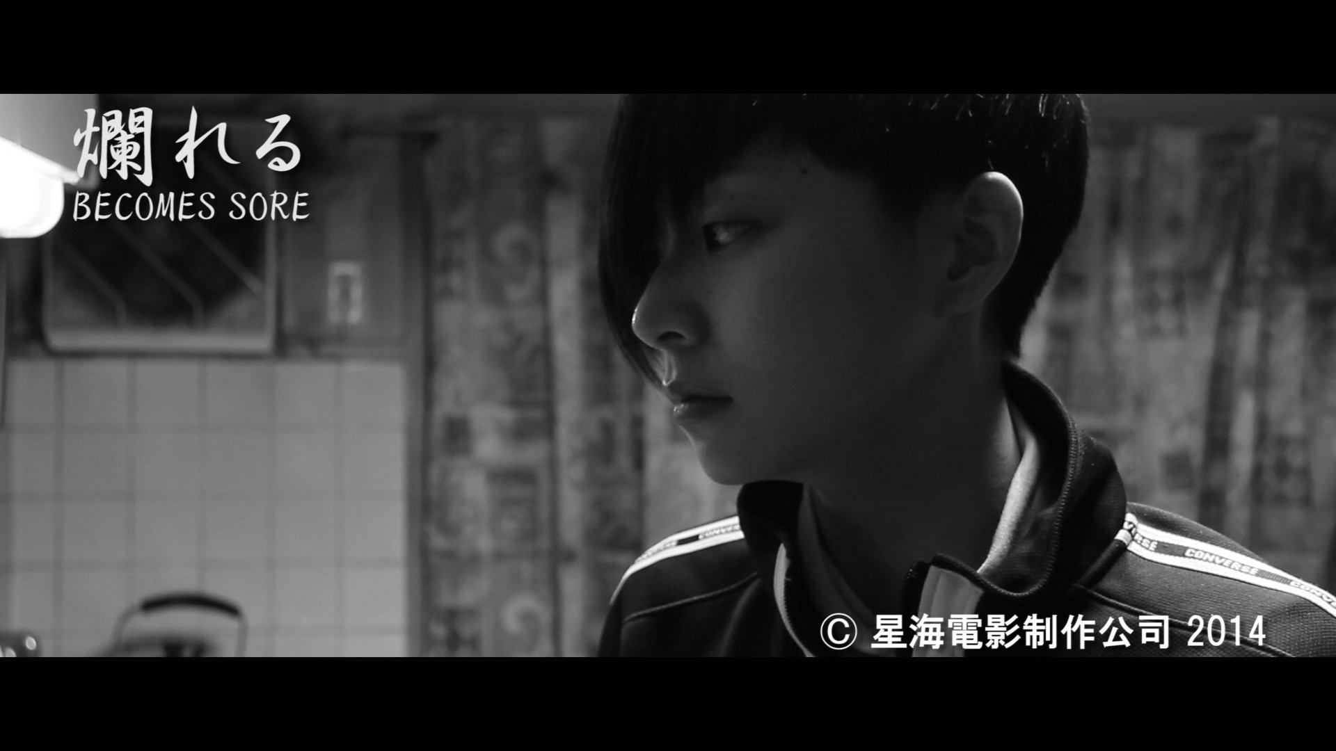 爛れる／Becomes Sore
