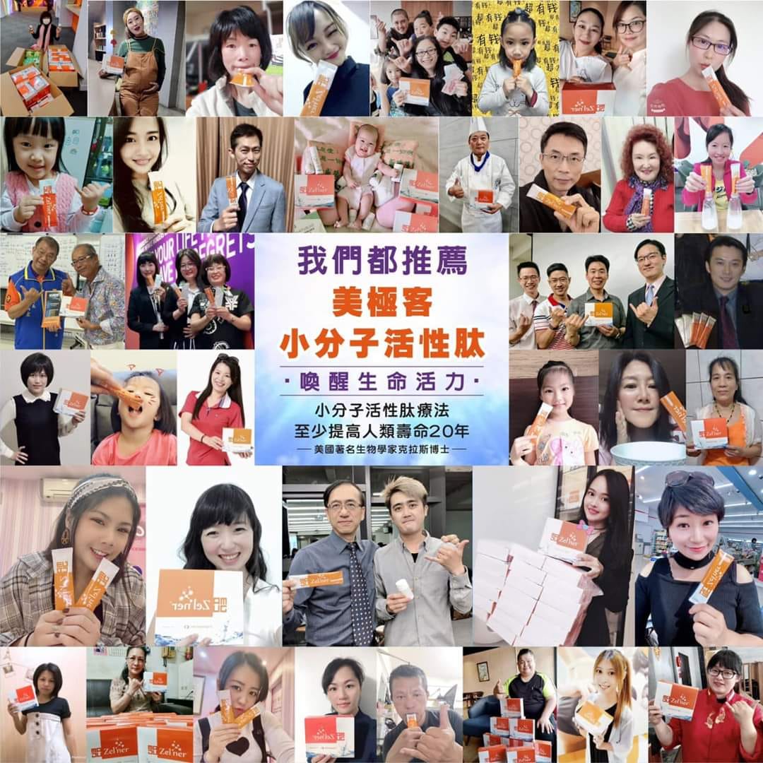 🎖美極客為肽的領導品牌‼️ 十年匠心 千萬用戶... - MAGIC LIFE 健康財富