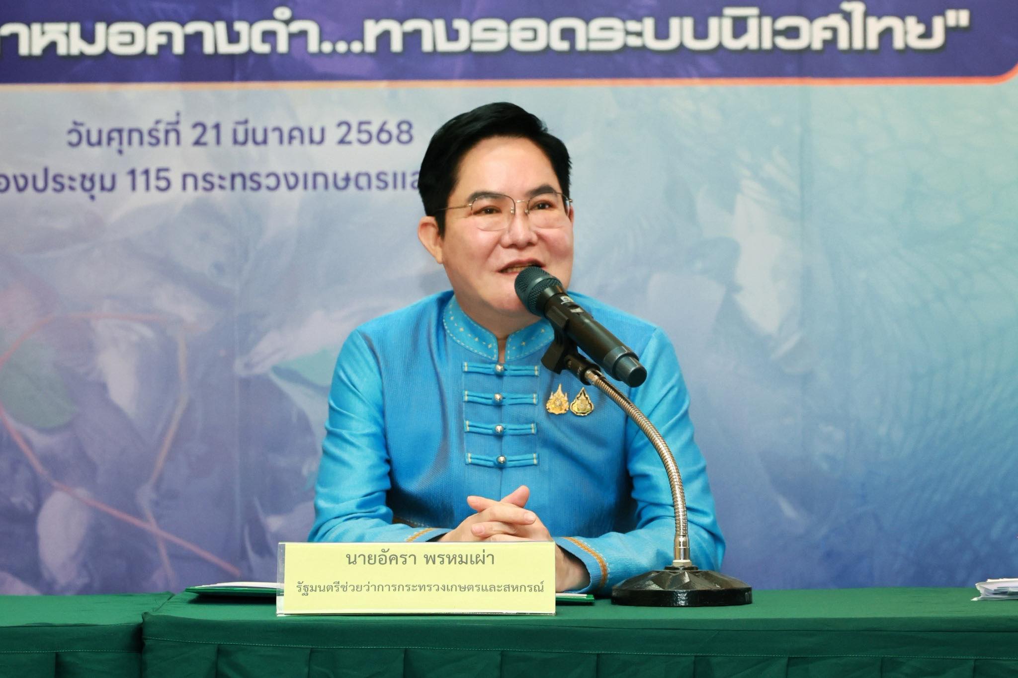 กรมพัฒนาที่ดิน - อธิบดี พด. ลงพื้นที่ตรวจความพร้อมพิธีถวายผ้าพระกฐิน ...