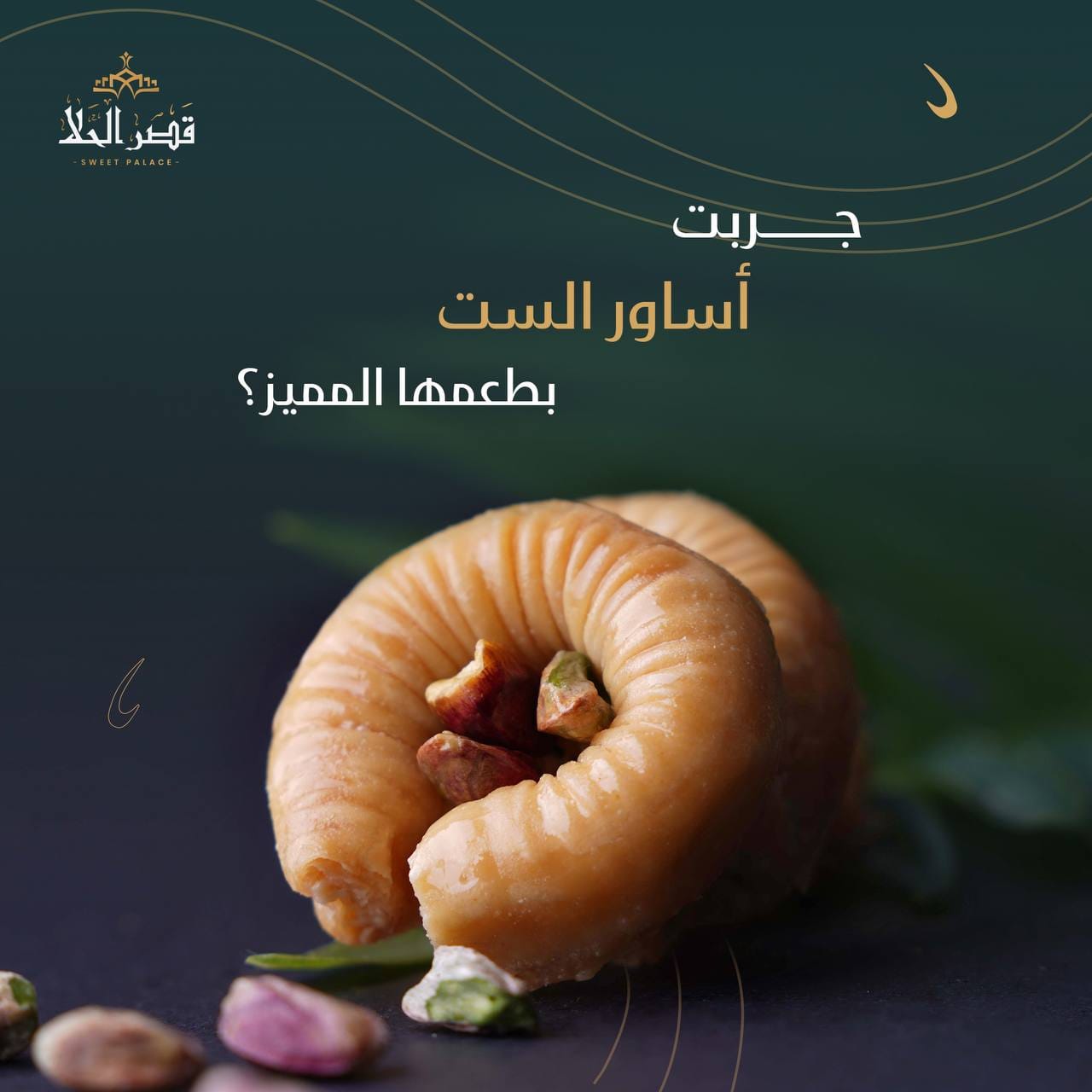 sweet-palace