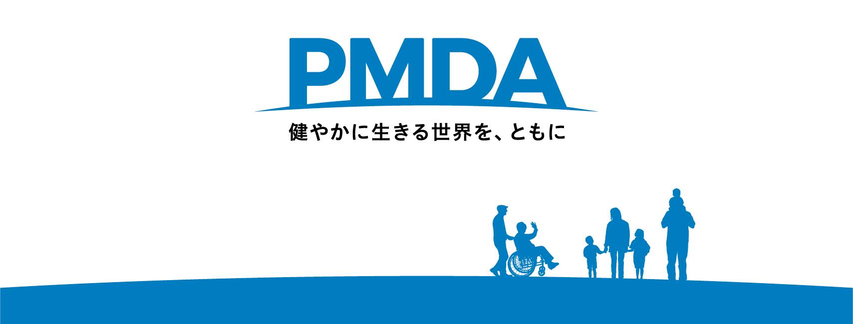 医薬品 医療 機器 総合 機構