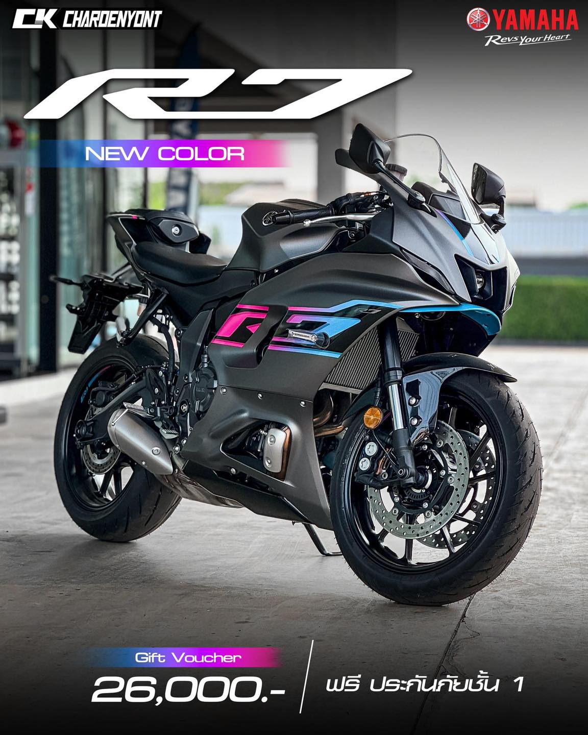 Yamaha - Yamaha YZF-R7 New Color 2024 พร้อมให้สัมผัสความแรงจาก DNA R ...