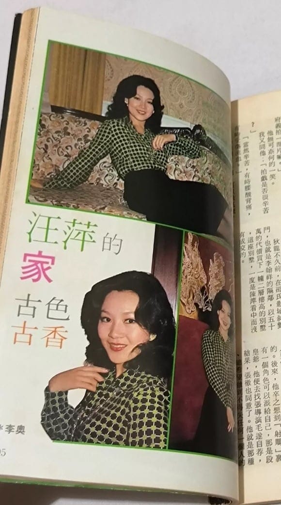 汪萍萍水相逢 - 汪萍的家古色古香😍🏡