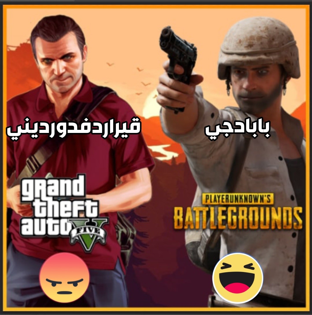 Game Arena - أيهما أفضل حالاً... جماعة 