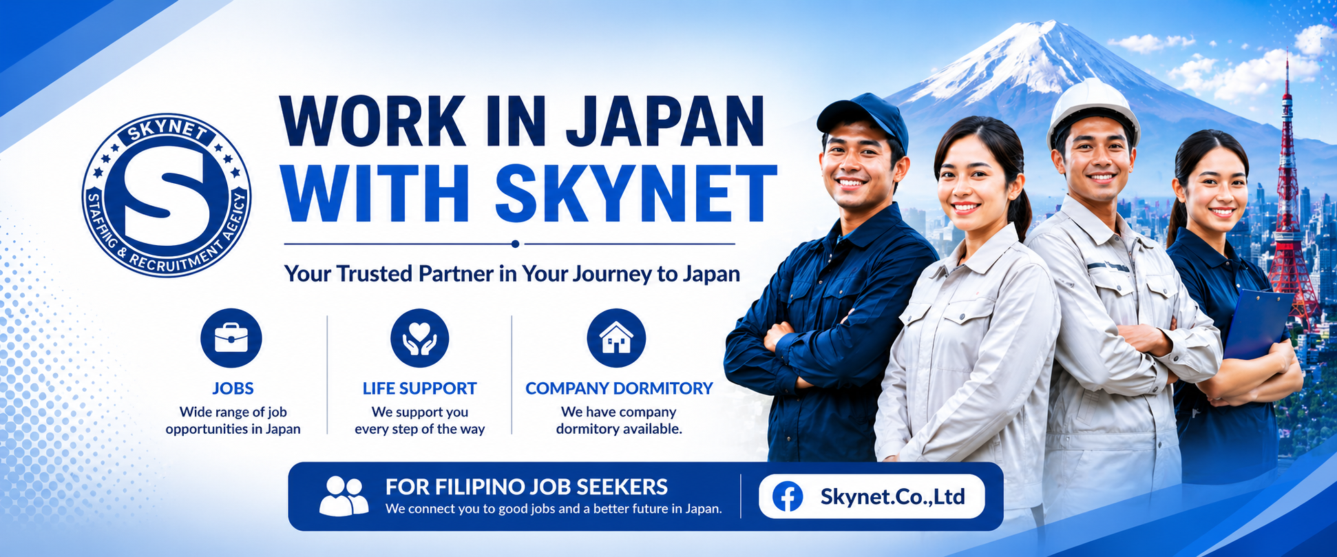 株式 会社 スカイ ネット