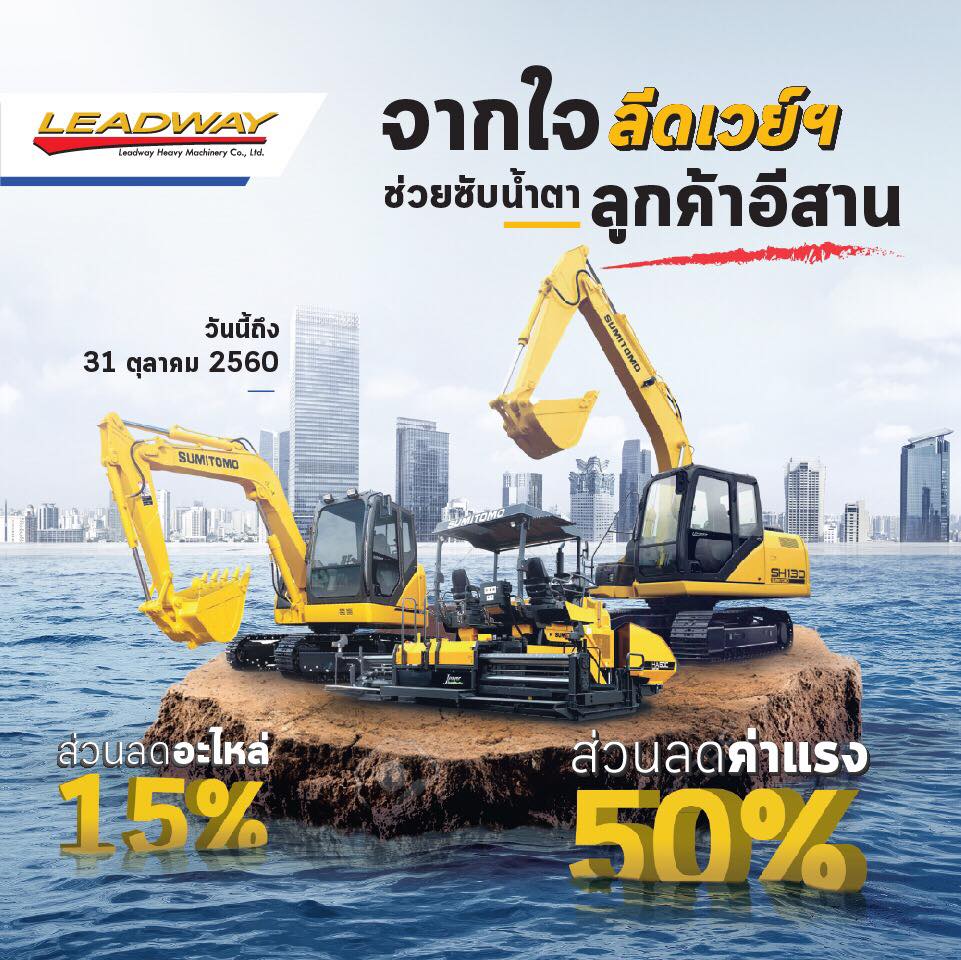 Leadway - 