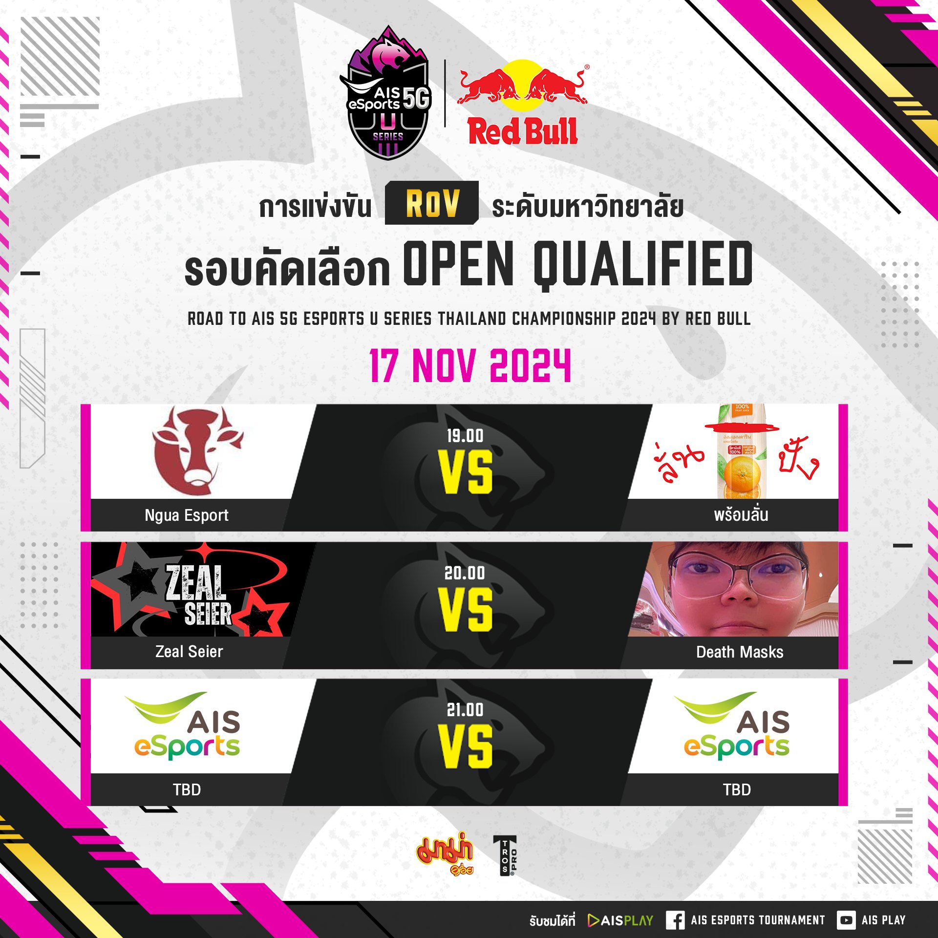 🔥 การแข่งขัน RoV... - AIS Esports Tournament | Facebook