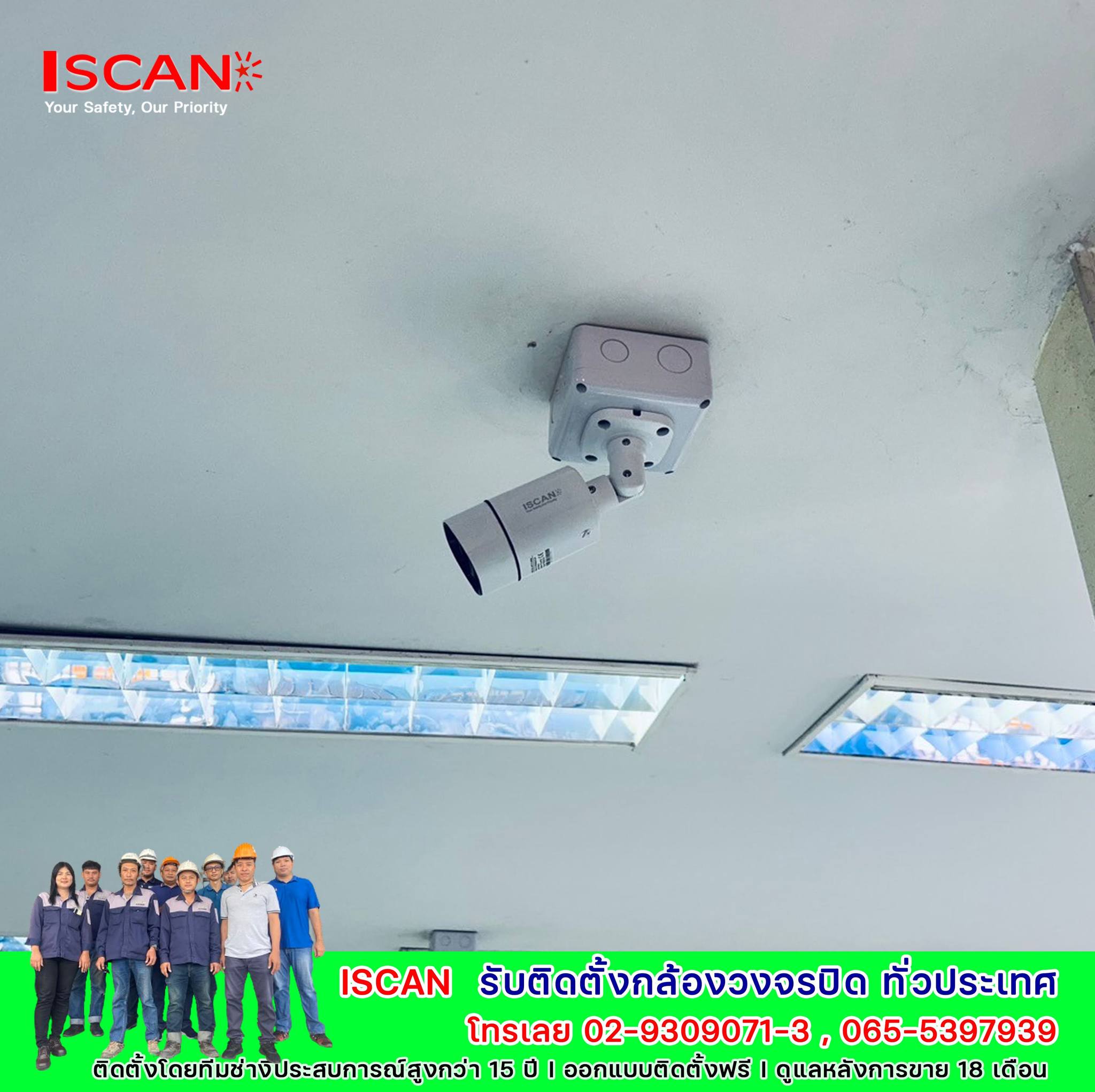 I-Scan CCTV by Ana-digit Group | Bangkok