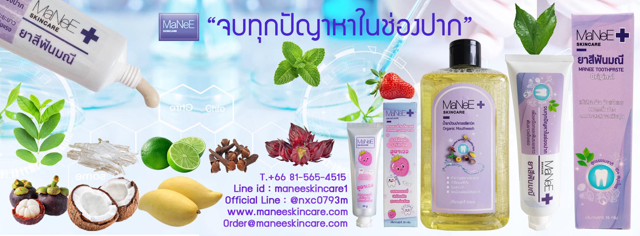 Manee Toothpaste ยาสีฟันมณี | Bangkok