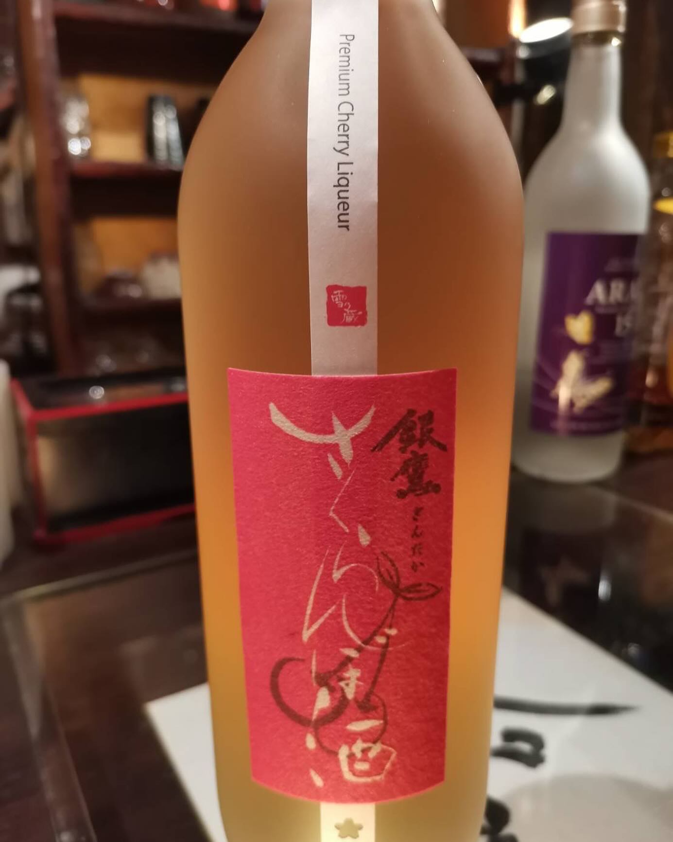 本日、明日営業します(^^) 銀鷹さくらんぼ酒 入荷しました♪ いろんな 