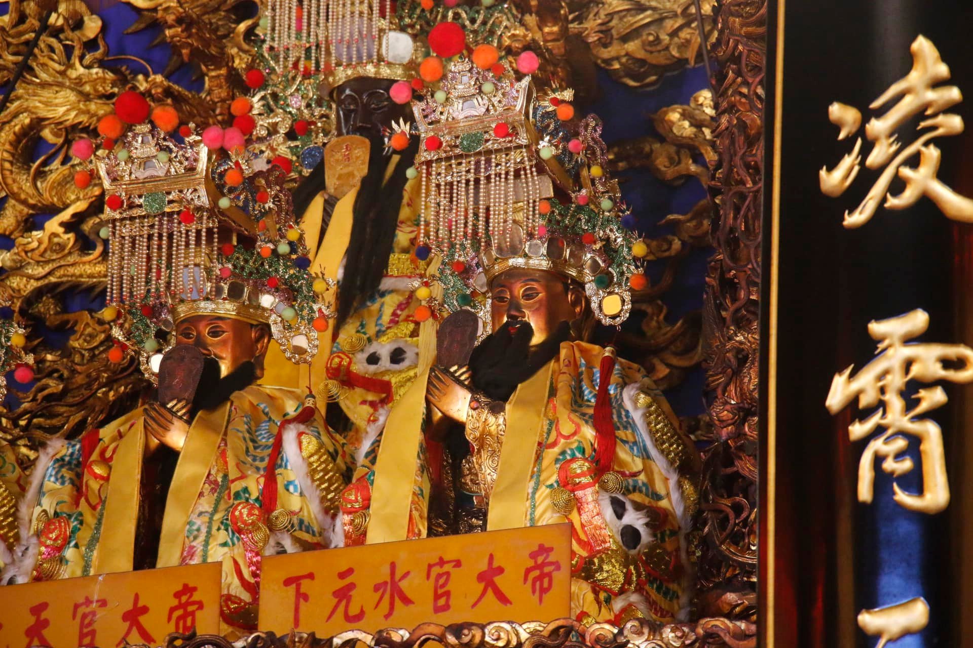 財團法人台北市松山慈祐宮 - 甲辰年農曆十月十五日辰時 松山慈祐宮董監事率十三街庄眾善信 叩祝下元三品水官大帝聖誕🍑