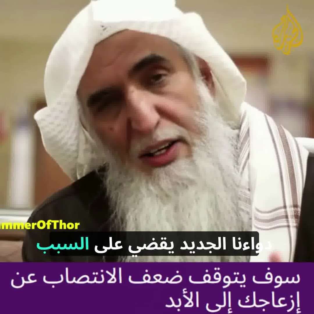 س⁣⁣يت⁣⁣م علاج ض⁣⁣ع⁣⁣ف الانت⁣⁣صا⁣⁣ب... - كنوزالطبيعة Kanouz
