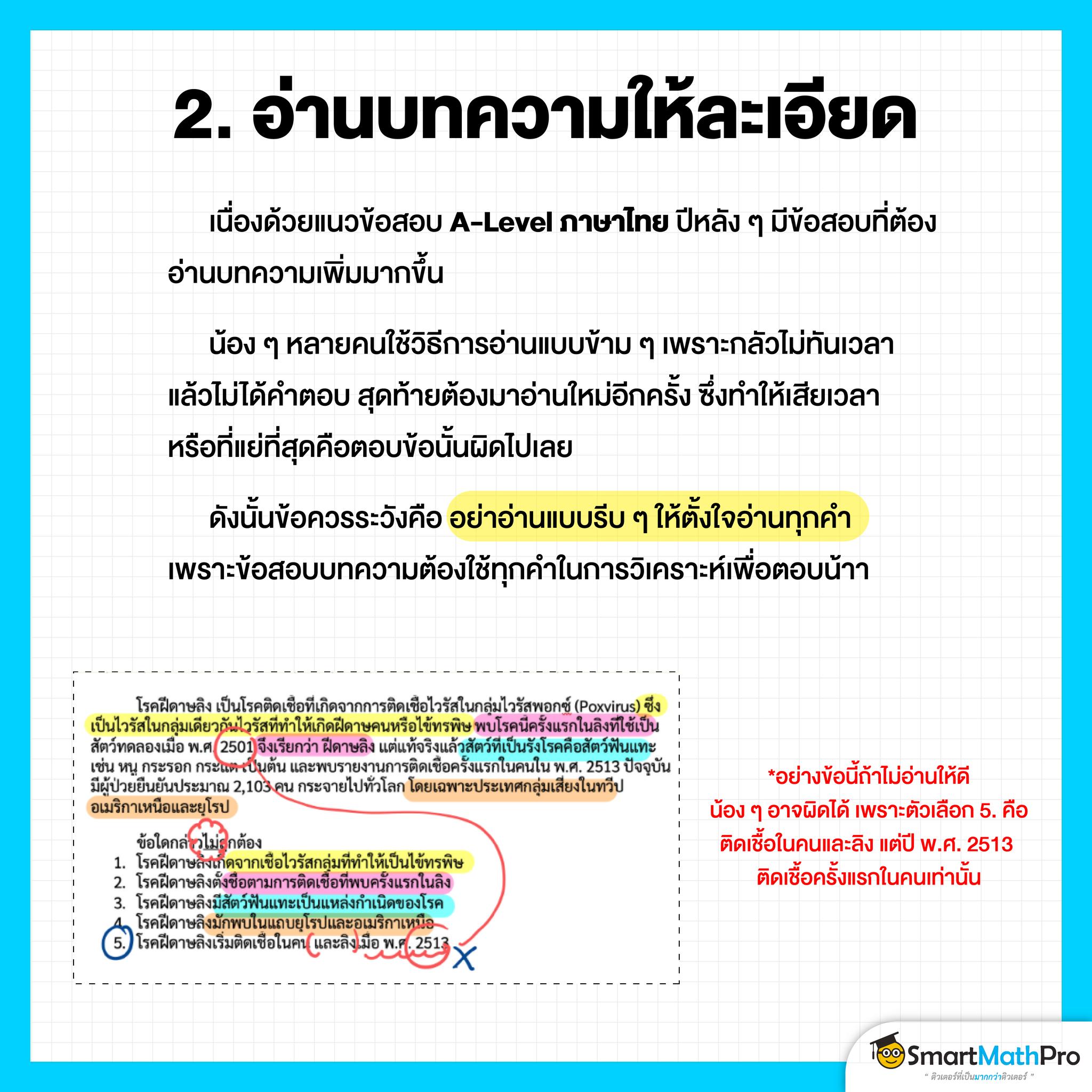 Pan SmartMathPro... - Pan SmartMathPro ติวคณิต By พี่ปั้น