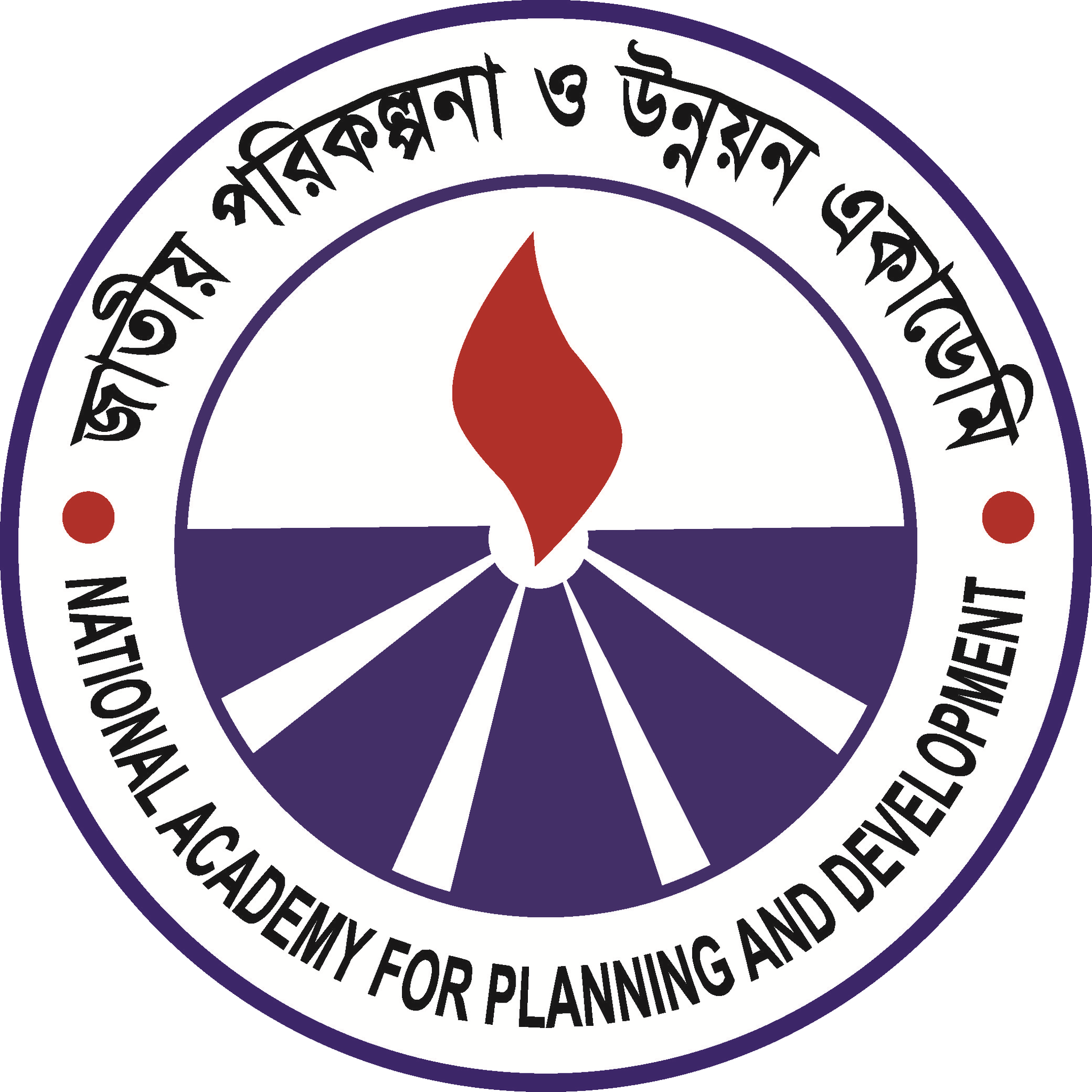 National Academy for Planning and Development - NAPD | Dhaka