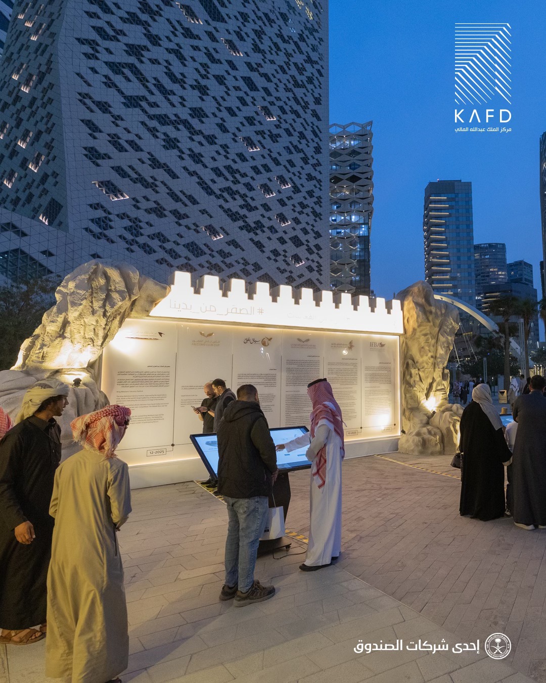 kafd-riyadh