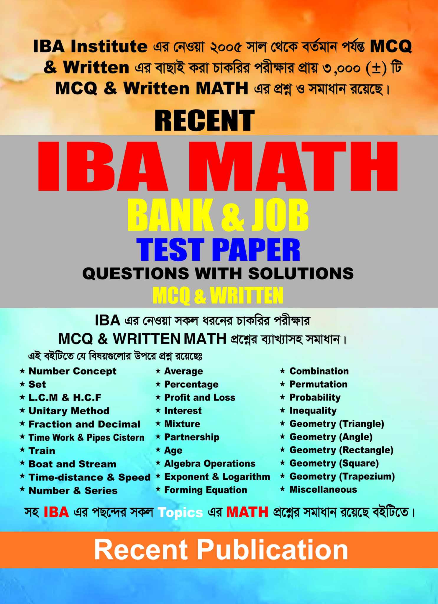 বইটি সম্পূর্ণ নতুন IBA MATH( BANK... - Recent Publications | Facebook