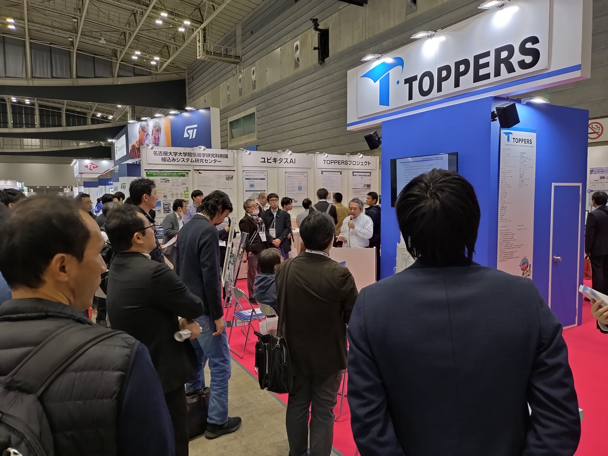 Toppersプロジェクトの 現状と向性 – Toppers Project とは – UKIVEJ