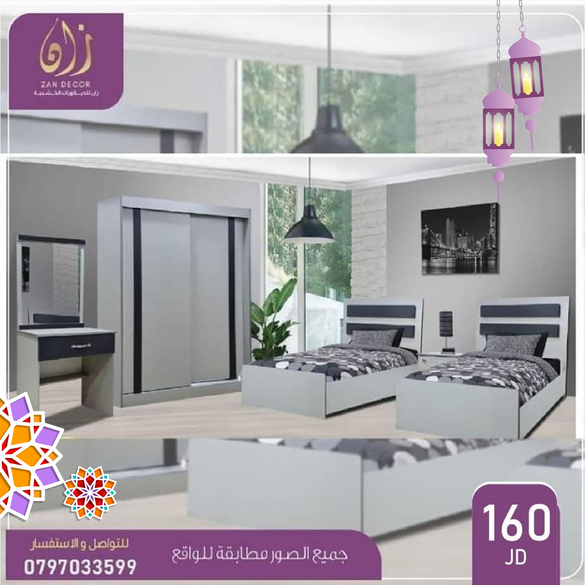 زان ديكور Zan Decor