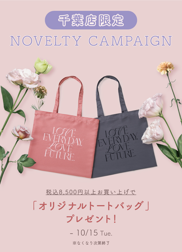 ꒰ ストアNEWS ꒱.*˚ 10/11(金)から、千葉店限定❣ノベルティ