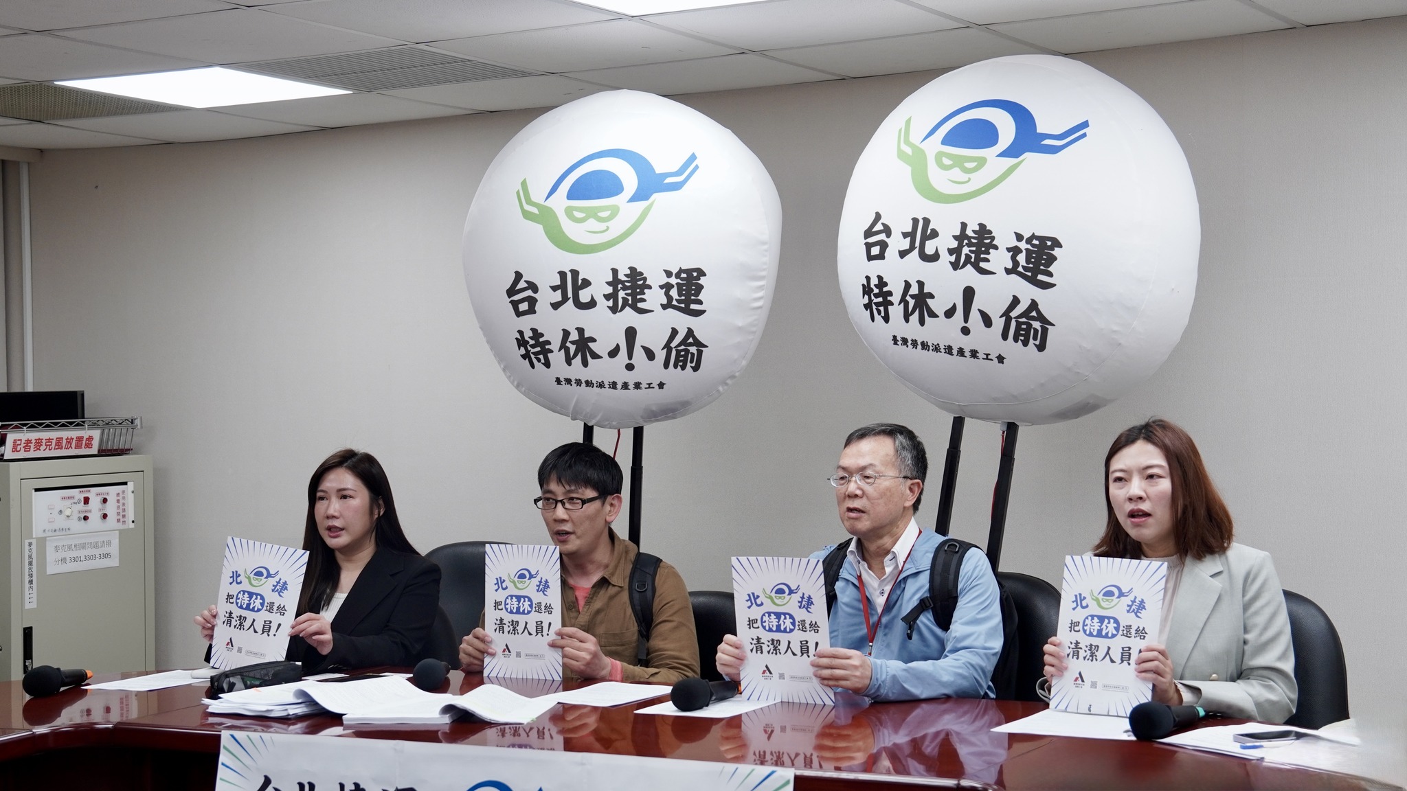 臺灣勞動派遣產業工會 - 🔥台北捷運，特休小偷！ 🔥北捷反復歸零清潔人員年資，服務十年只有三天特休... | Facebook