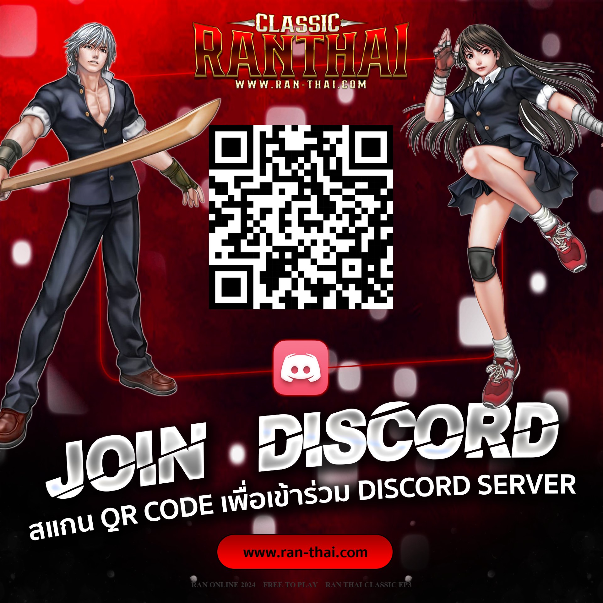 ⚔️Ran Thai Classic EP3... - Ran-Thai : Ran Online Classic EP3 | Facebook
