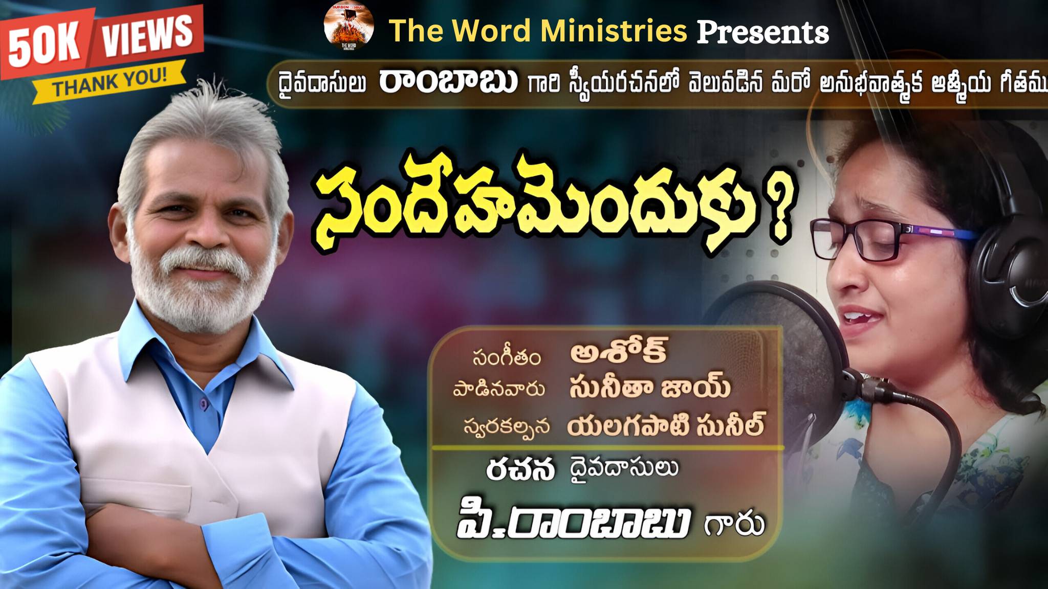 Rambabu Pastor